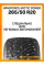 Зимние автомобильные шины Windforce Arctic Power 265/50 R20 111T XL