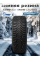 Зимние шины CORDIANT SNOW CROSS 2 175/70 R14 88 T
