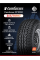 Шина 265/70R17 Comforser CF1000 121/118S