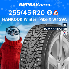 Зимние шины HANKOOK Winter I Pike X W429A 255/45R20 105T XL