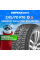 Зимние шины HANKOOK Winter I Pike RS 2 W429A 245/70R16 107T