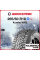 Зимняя шипованная шина Kumho WI32 265/60 R18 114T