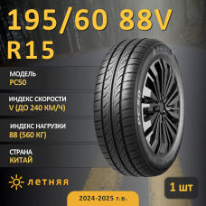 Шина Pace Pc50 195/60 R15 88V летняя, для легкового автомобиля,