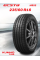 Шины летние Автомобильная шина Kumho Ecsta HS52 XL 235/60 104V