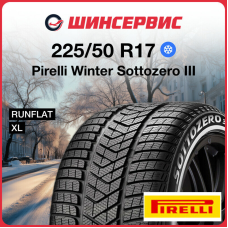 Зимняя нешипованная шина Pirelli Winter Sottozero III 225/50 R17 98H