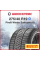Зимняя нешипованная шина Pirelli Winter Sottozero III 275/40 R19 101W