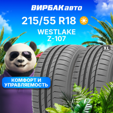 Летние шины Westlake Z-107 215/55R18 99V XL