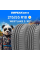 Летние шины Westlake Z-107 215/55R18 99V XL