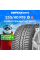 Зимние шины KUMHO WinterCraft WP72 255/40R18 99V XL