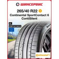 Летняя шина Continental ContiSportContact 6 ContiSilent 265/40 R22 106H