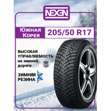 Шина зимняя Nexen Winguard WinSpike 3 205/50 R17 93T XL