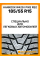 Зимние автомобильные шины Hankook W429 i Pike RS2 185/55 R15 86T XL