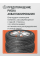 Автошина 205/55R16 91H IKON CHARACTER ECO