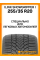Зимние автомобильные шины iLINK SnowGripper I 255/35 R20 97V XL