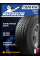 Всесезонные автомобильные шины Michelin Latitude Cross LT235/85 R16 102S