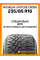 Всесезонные автомобильные шины Michelin Latitude Cross LT235/85 R16 102S