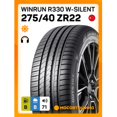 Летние автомобильные шины Winrun R330 W-Silent 275/40 ZR22 107W XL