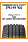 Летние автомобильные шины Winrun R330 W-Silent 275/40 ZR22 107W XL