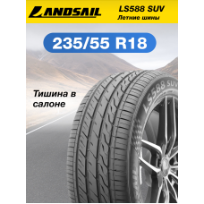 Шины летние Автомобильная шина Landsail LS588 SUV 235/55 104V