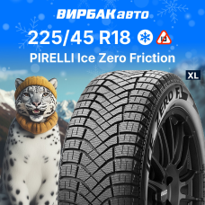 Зимние шины PIRELLI Ice Zero Friction 225/45R18 95H XL