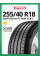 Шины летние Pirelli Cinturato P7 255/40 R18 95Y RunFlat