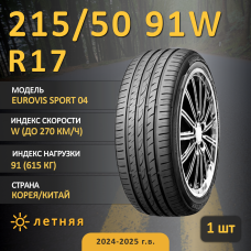 Шина Roadstone Eurovis Sport 04 215/50 R17 91W летняя