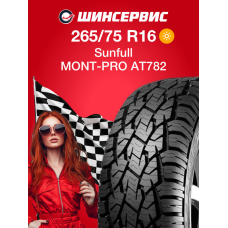 Летняя шина Sunfull MONT-PRO AT782 265/75 R16 116S