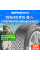 Зимние шины CONTINENTAL VikingContact 7 195/65R15 95T XL
