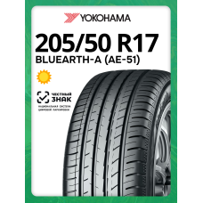 Шины летние Yokohama BluEarth-A (AE-51) 205/50 R17 93W