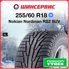 Зимняя нешипованная шина Nokian Nordman RS2 SUV 255/60 R18 112R