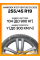 Летние автомобильные шины Hankook K127 Ventus S1 Evo3 255/45 R19 104Y XL