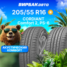 Летние шины Cordiant Comfort 2, PS-6 205/55R16 94V