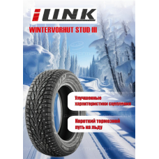 Шины iLink зимние WINTERVORHUT STUD III 245/75 R16 111T