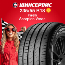 Летняя шина Pirelli Scorpion VERDE 235/55 R18 100V