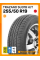 Летние автомобильные шины Trazano SU318 H/T 255/50 R19 107V XL