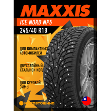 Зимние автомобильные шины Maxxis NP5 245/40 R18 97T