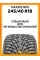 Зимние автомобильные шины Maxxis NP5 245/40 R18 97T
