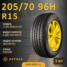 Шина Viatti v-237 bosco 205/70 R15 96H летняя, для легкового автомобиля, AT вседорожный