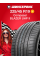 Летняя шина Compasal BLAZER UHP II 225/45 R19 96Y