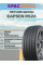 Автомобильная шина Kapsen PracticalMax H/P RS26 100W XL 235/45 ZR20