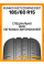 Летние автомобильные шины Kumho KH27 Ecowing ES01 185/60 R15 84H