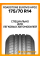 Летние автомобильные шины Roadstone Eurovis HP02 175/70 R14 84T