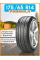 Автошина Formula 175/65 R14 82T Formula Energy TL, арт. F4362000