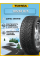 Tunga Nordway 185/65 R15 88Q