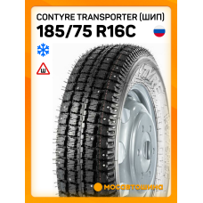 Зимние автомобильные шины Contyre Transporter (Шип) 185/75 R16C 104/102Q