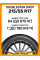 Зимние автомобильные шины Doublestar DW01 215/55 R17 94T