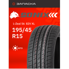 Шины летние 195/45R15 Sonix L-Zeal 56 82V XL