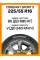 Летние автомобильные шины Cordiant Sport 3 225/55 R16 95V