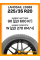 Летние автомобильные шины Landsail LS588 225/35 R20 90W XL