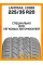 Летние автомобильные шины Landsail LS588 225/35 R20 90W XL